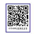 이디야부산효림초교점 이미지